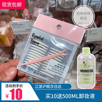 South Korea ETUDE HOUSE LOVE LODGE Two-sided Transparent Invisible Double Eyelite Leather 22 Back to Beauty