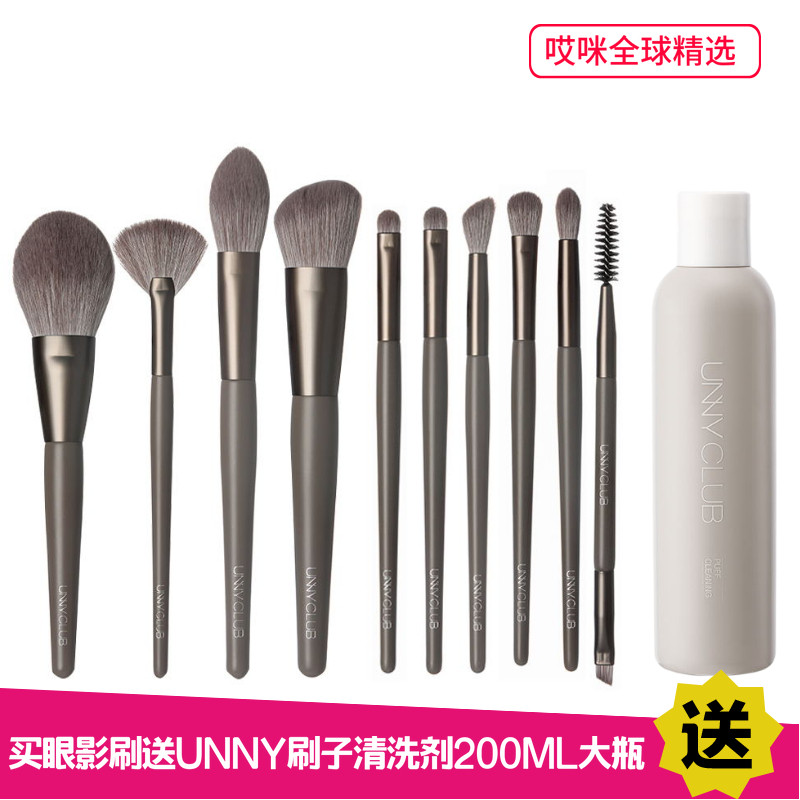 UNNY makeup brush set professional set brush eye eye shadow storage barrel bag soft hair soft highlight nose shadow brush