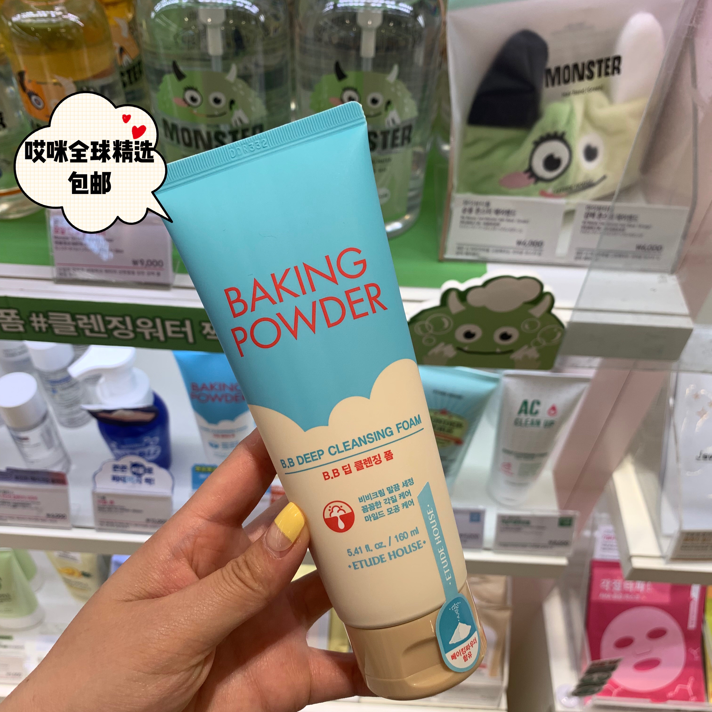 Spot Etude House Yeast BB Cream Special Cleansing Milk Deep Pore Cleansing Makeup Remover Refreshing Facial Cleanser