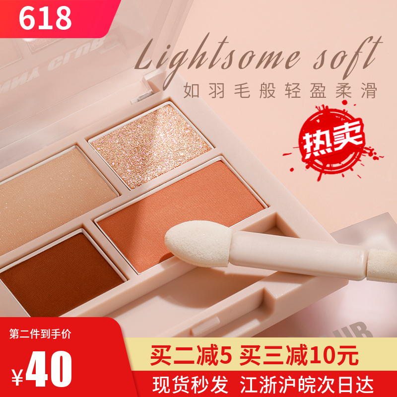 unny eyeshadow palette 2021 new summer four-color ins super-hot earth color matte pearlescent glitter sequins Cowherd 01