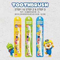 South Korea Poro Bao Lulu Little Penguin Childrens toothbrush cute cartoon Phased Toothbrush Newborn