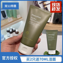 innisfree Yueshi Fengyin Olive Oil Foam Cleanser Moisturizing Cleansing Porous Cleanser