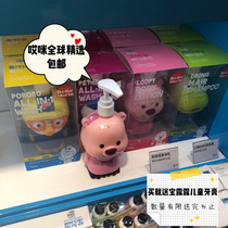 Korea pororo baolulu children shampoo Bath three new cartoon bubble children shampoo conditioner