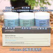 primera Frémina Plant Essence in Sample Five Piece Set of Water Cream Cream Eye Cream