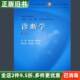 Second-hand genuine diagnostics seventh edition 7th edition Chen Wenbin People's Health Press 9787117095013