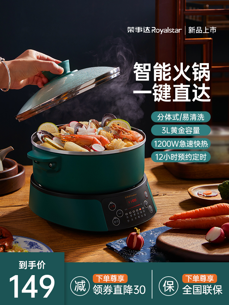 Rongshida electric hot pot Household multi-functional two-piece electric pot Student dormitory cooking intelligent fast cooking pot