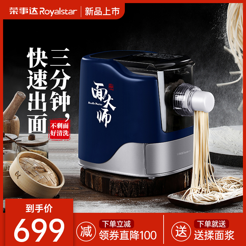 Boom Da Noodle Machine Home Fully Automatic Small Multifunction Electric Intelligent And Water Dumplings An Institutional Noodle Machine