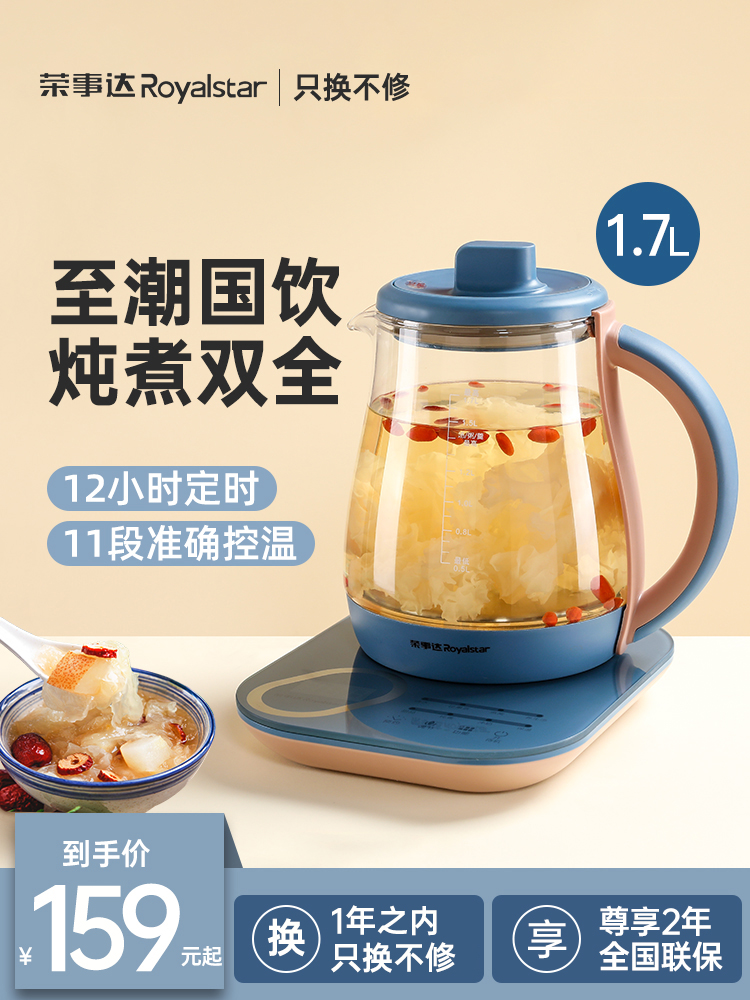 Rongshida health pot fully automatic home small scented tea health multi-function office thickened glass tea maker
