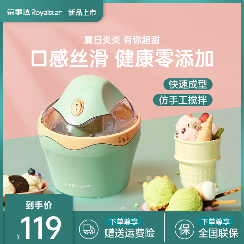 Rongshida Ice Cream Machine Home Small Mini Homemade Yogurt Fruit Automatic Ice Cream Machine Ice Cream Machine