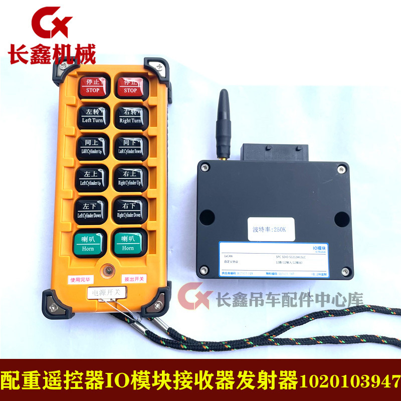 Zoomlion Crane Accessories Counterweight Remote Control Module Receiver Transmitter 1020103947/3946 Remote Control Zoomlion Crane Accessories Counterweight Remote Control Module Receiver Transmitter 1020103947/3946 Remote Control