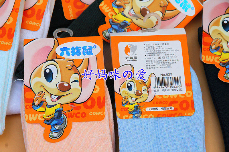 Chaussettes enfant - Ref 2108376 Image 21