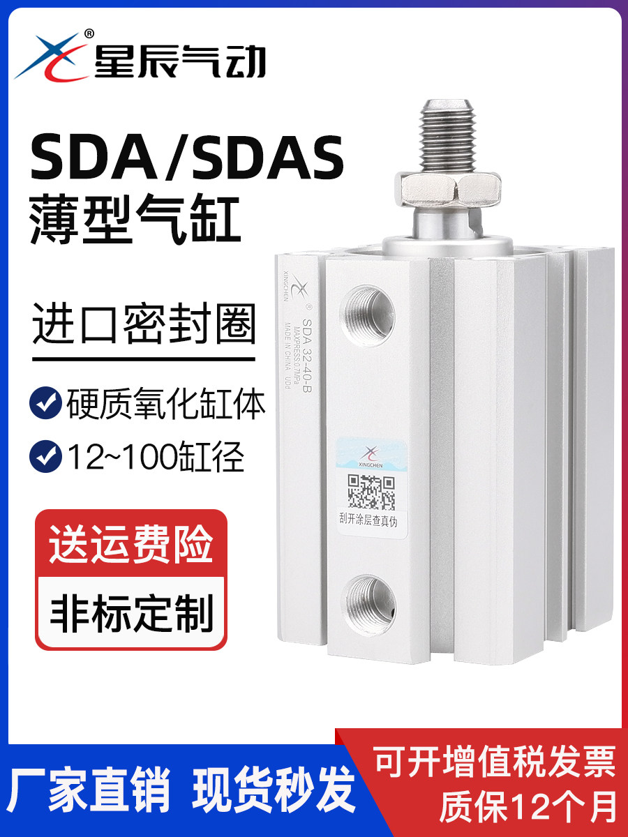 Star Pneumatic Thin Cylinder SDA32-15*SDAS40-20*12-5*16-10*63-25-50-B External Teeth