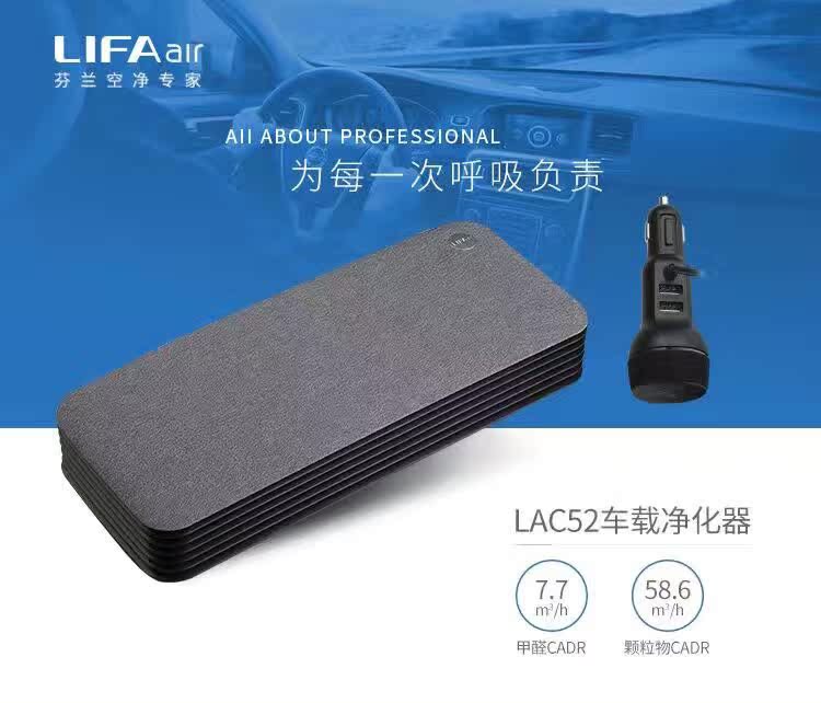 máy lọc không khí và hút ẩm panasonic Phần Lan Máy lọc không khí ô tô LIFAair 5-7 chỗ ngồi đầy đủ khoang lớn máy lọc không khí hokido
