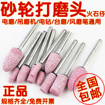 Electric grinding accessories electric grinding head imported flint grinding head grinding wheel grinding head conical column metal stainless steel 3mm