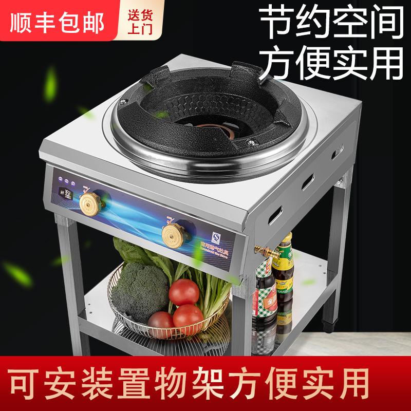 Hotel special fire stove commercial single stove gas stove liquefied gas medium high pressure frying furnace anti-blocking mute energy-saving stove