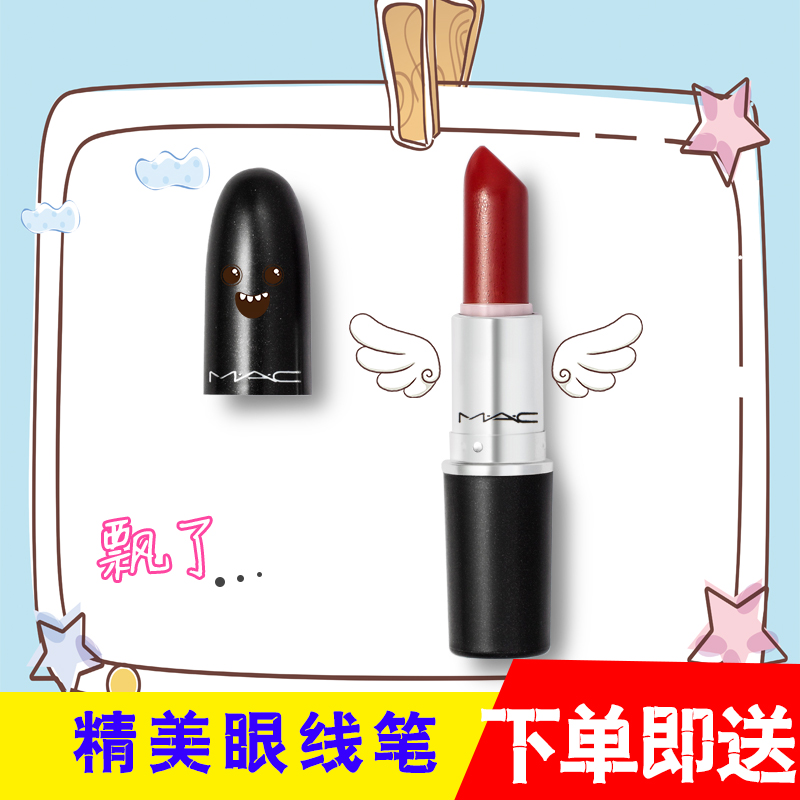 MAC/魅可新子弹头口红唇膏chili小辣椒西柚色草莓红番茄红宝石红