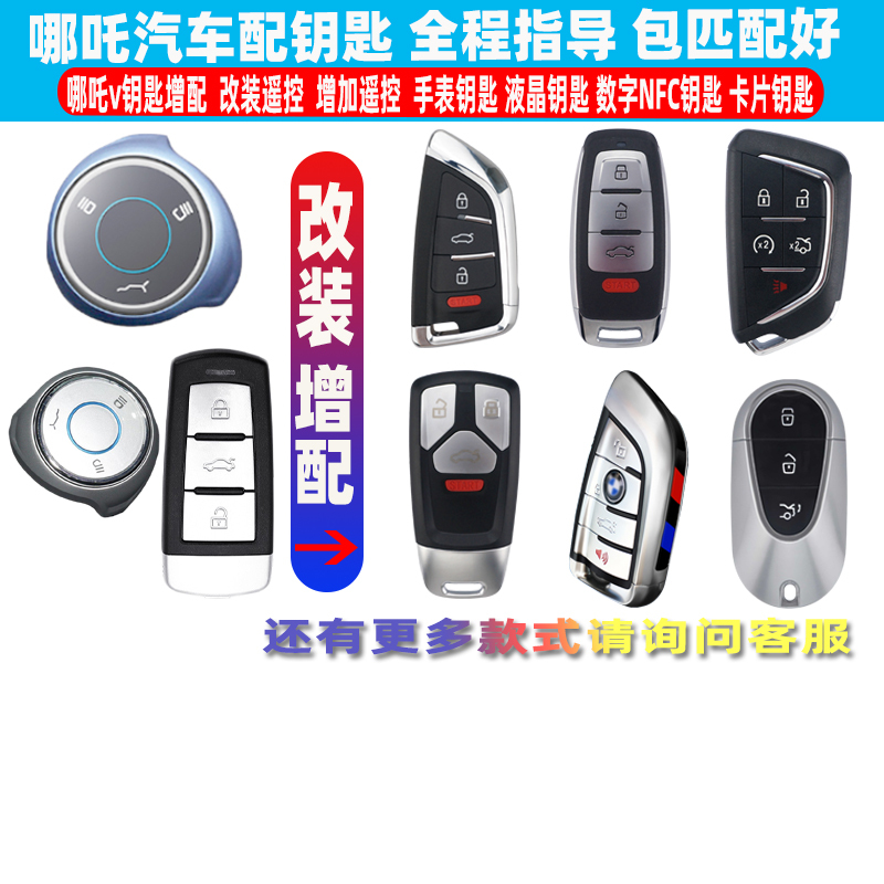 Nezha Vpro New Energy Electric Vehicle Key Modification with Smart Watch Remote Control N01 Shell U X L
