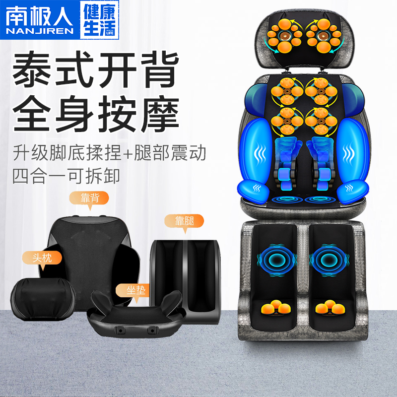 Antarctic cervical vertebra massager shoulder, neck, waist and back cushion massager multifunctional whole body kneading household chair cushion