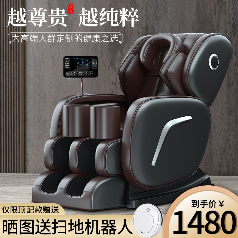 Nanjiren electric new small massage chair home full-body multi-function fully automatic space luxury cabin elderly device