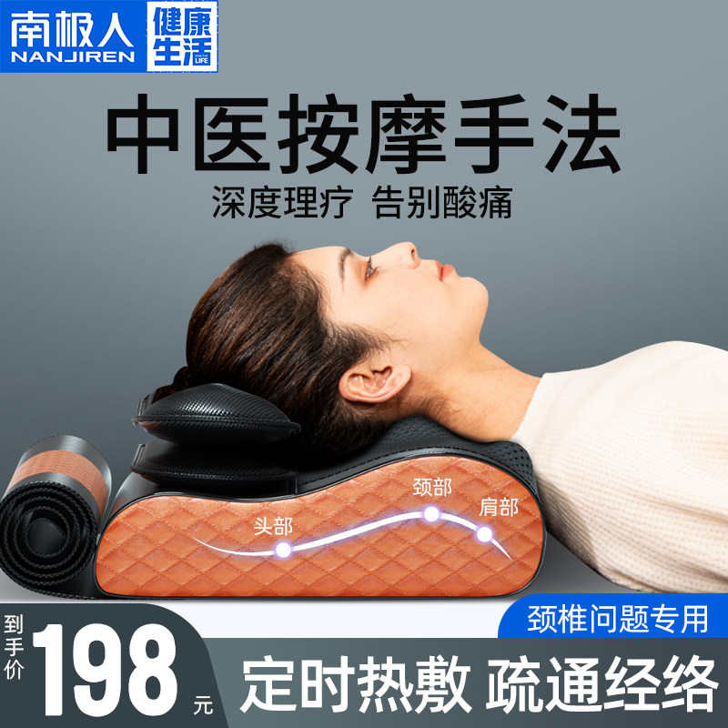 Antarctic shoulder and neck spine massager back waist neck full body multi-functional pad electric instrument home pillow artifact