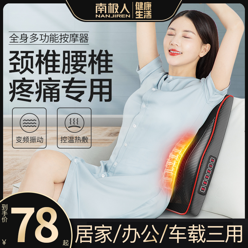 Antarctic massager back waist cervical shoulder full body multi-function household electric rubbing cushion pillow