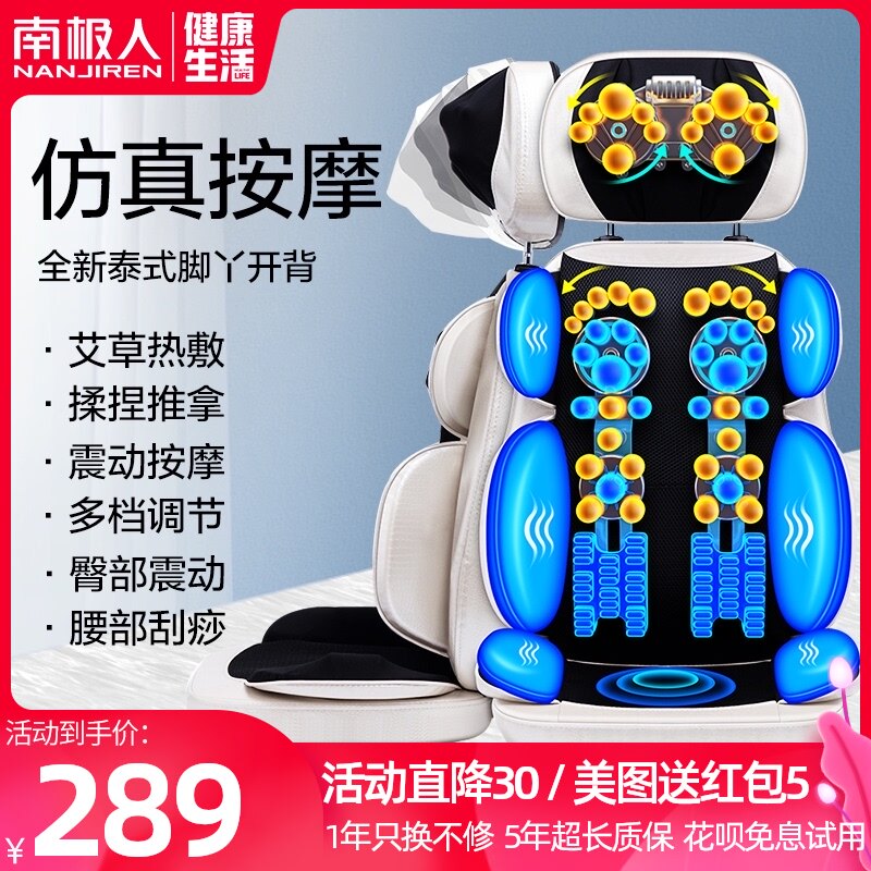 Antarctic cervical vertebra massager shoulder and neck waist back electric chair cushion household full body multifunctional pillow cushion
