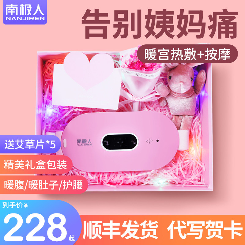 South Pole Warm Palace Belt Physiological period Tummy Pain Seminal Girl girl Month Menstruation Period Warm Heart Fever and Waist Pain Menstrual Warm