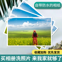 Wash photos 3 inch 5 inch 6 inch 7 photo printing Print wash photos online mobile phone dry photos Rinse