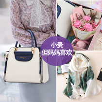 Birthday gift Practical Mothers Day to Moms Mothers Day 50-year-old mother-in-law middle-aged bag-pack elders upscale carnation