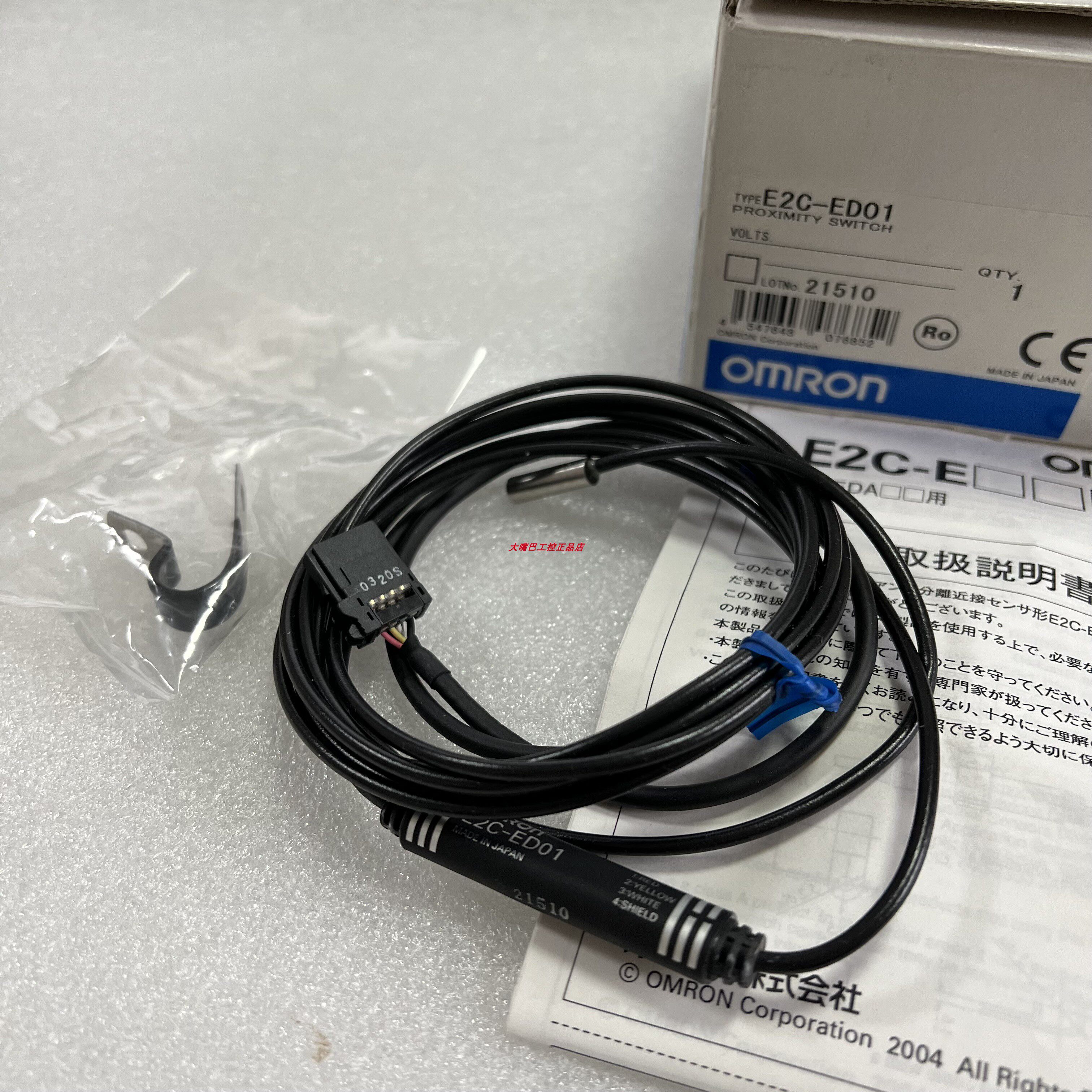 正品现货E2C-ED01安全继电器：工业控制界的守护神，你值得拥有！-传感器-淘宝好物网