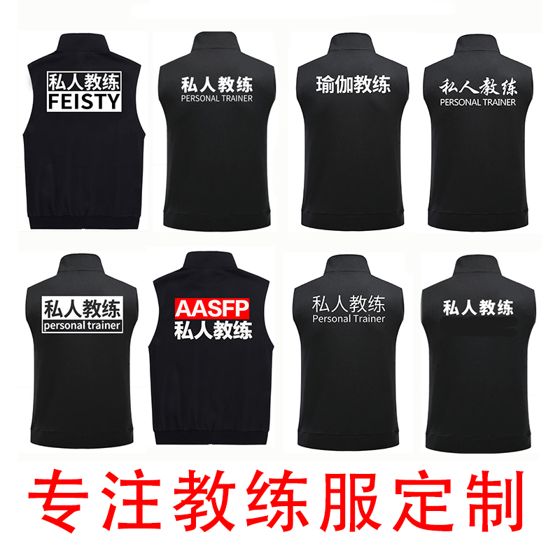 Custom waistcoat Fitness Room Coaching work Inprint logo Tight Fitness Clothing Private Trainer Swimming Training Vest