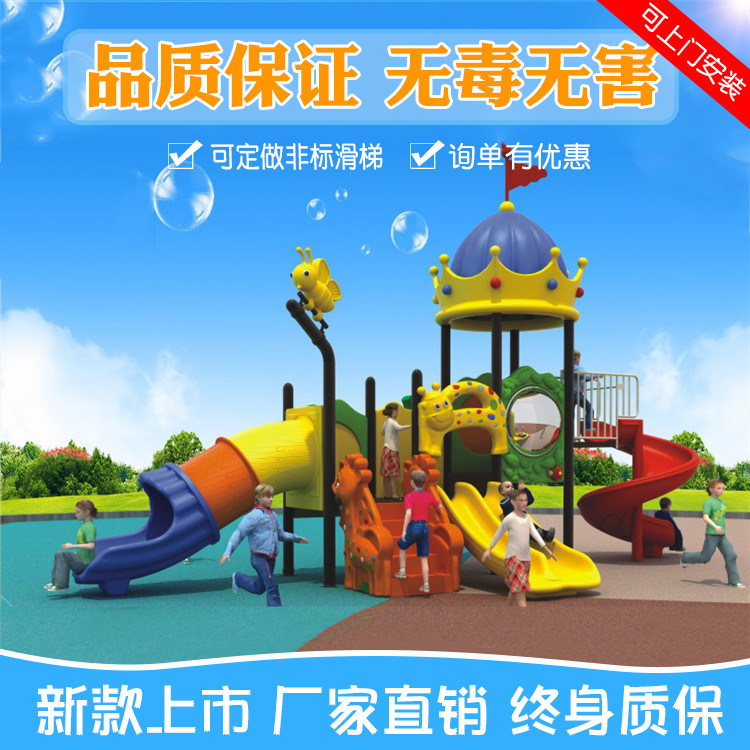 Large slide kindergarten slide outdoor water children's play equipment custom-made swing outdoor indoor slide