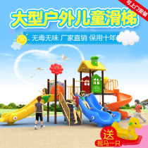 Kindergarten slide swing combination outdoor slide customized water baby playground facilities large slide