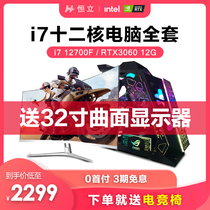 Cool Rui i7 Computer Desk Formula Machine Full High Water Cooling Host Electric Eat Chicken Game Type High-end Internet Cafe Assembly Whole