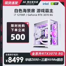 SUSTech i7 12700F 12700KF 3070 computer bench-type machine host electric race high end mesh cafe assembly whole