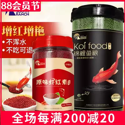 Ornamental fish Fish food Goldfish feed Koi feed Blood parrot fish food Small fish Tropical fish Red dragon food small particles