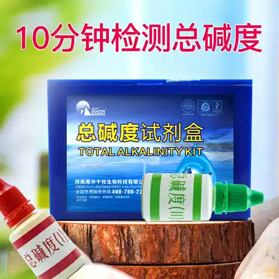Aquaculture total alkalinity detector aquarium water quality analysis box total alkalinity water quality test box non-test paper