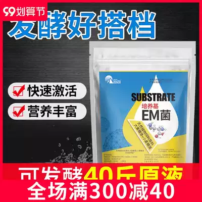 Embacteria medium em strain autoculture culture starter fish pond fertilizer water aquaculture water purification