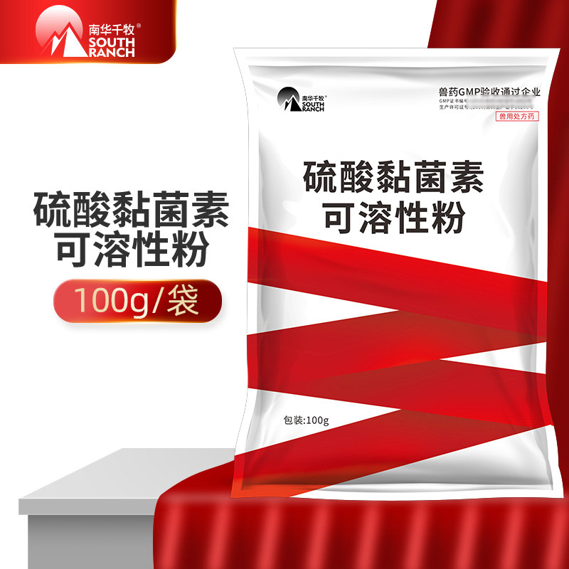 Veterinary Medicine Beast With Sulphuric Acid Slime Myxin Stick Myxin Soluble Powder Goat Pig Drug Fowl Medicine Coli