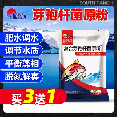 Bacillus complex powder em strain degradation ammonia nitrite hydrogen sulfide water transfer fertilizer Aquaculture probiotics