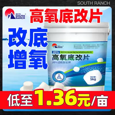 Change the bottom of the king high oxygen bottom modification Water purification water transfer oxygen decomposition silt deodorization Improved water quality High oxygen bottom modification