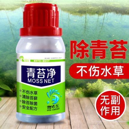 青苔净水产鱼药杀青苔 鱼虾蟹塘除青苔清除剂