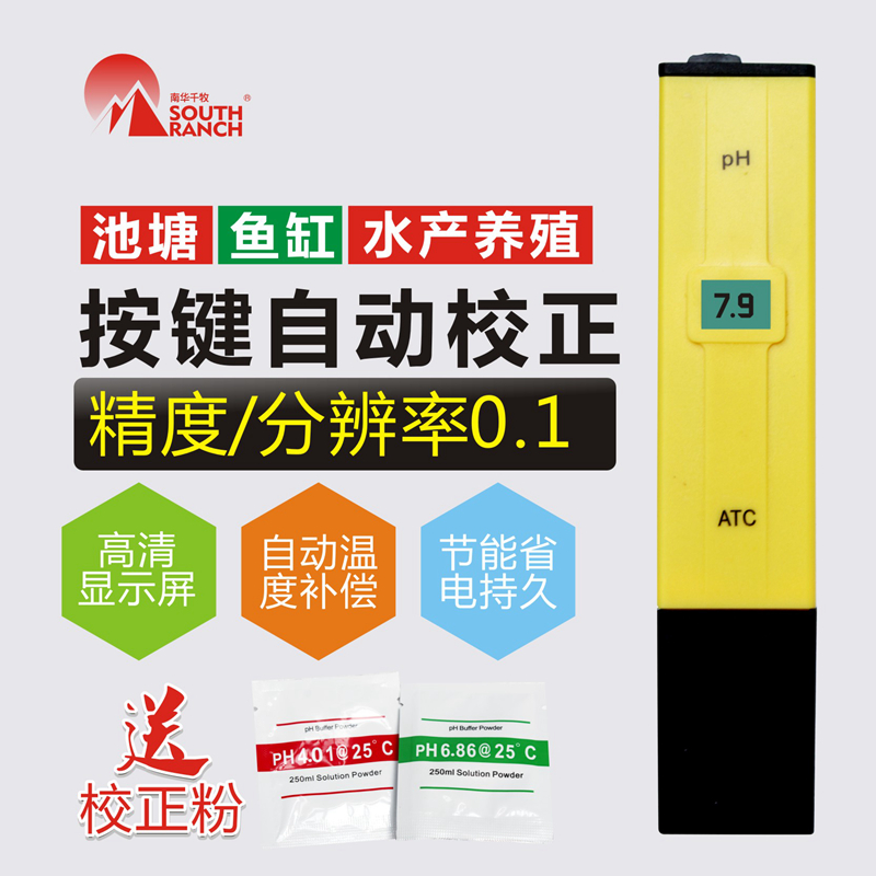 PH meter PH test pen Fish tank fish pond ph detection Aquarium water quality test PH value Fish pond ph test pen