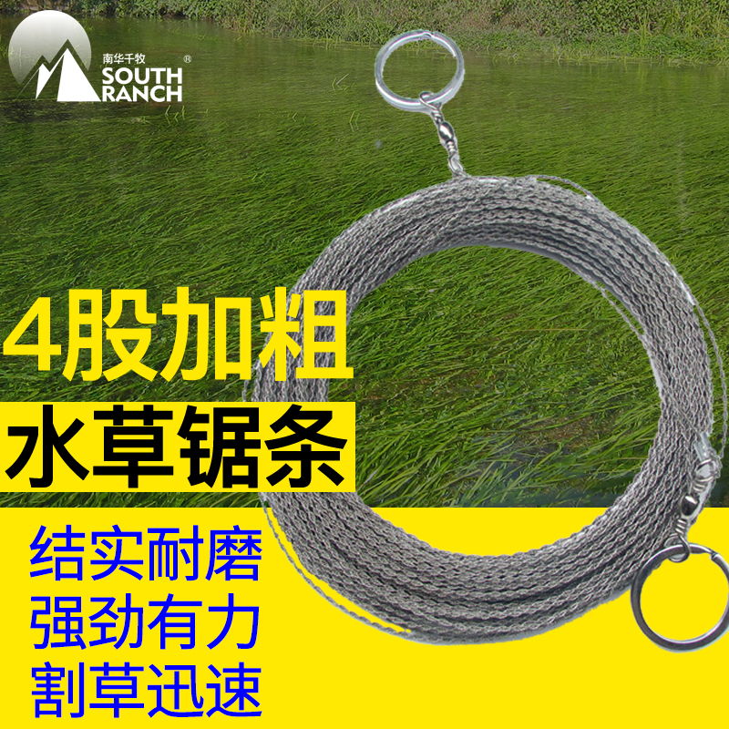 Water Grass Cutting Grass Rope Wire Saw Cutting Stainless Steel Wire Saw Pull Saw Blade Fish Pond Fish Pond Shrimp Crab Pond Aquaculture Supplies