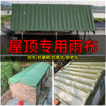 Outdoor tarpaulin Roof special tarpaulin Bungalow rain cloth Outdoor shading cloth awning cloth Tarpaulin sunscreen canvas