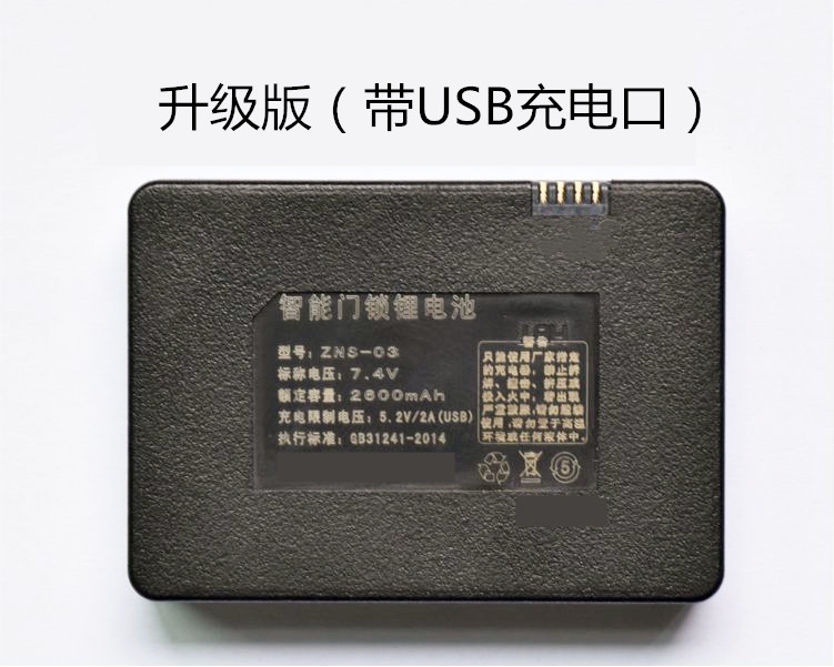 Romans Quan One Q6Q10 Fingerprint Lock Battery Sabatino Gold Point Atomic Lock Yaantai ZNS-03A B