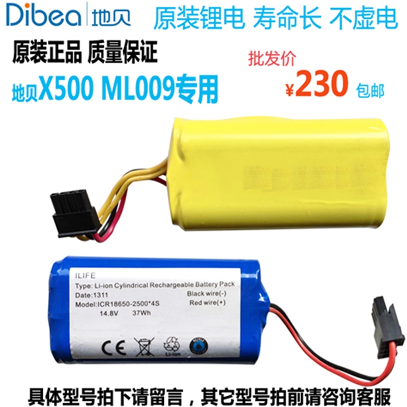 Suitable for ground besweeper x500 battery GT100 580 T701 T701 V780 battery accessories multi-plug