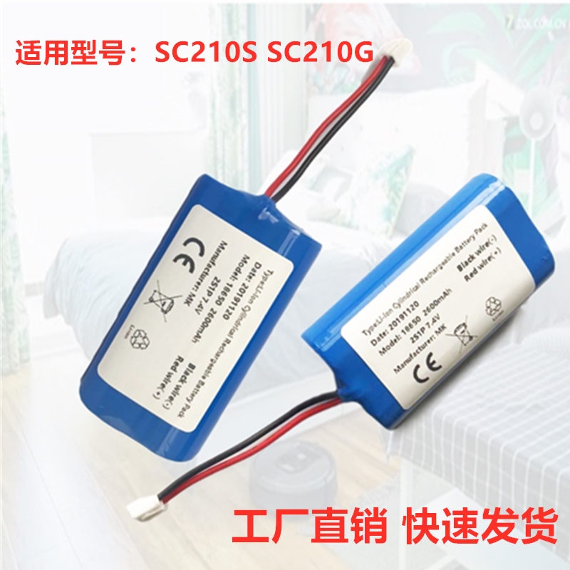 Suitable for Haier vacuum cleaner battery household handheld vacuum cleaner battery TAB-SC210S SC210G