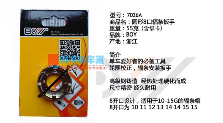 Clé pour réparation vélo - Ref 2308974 Image 9