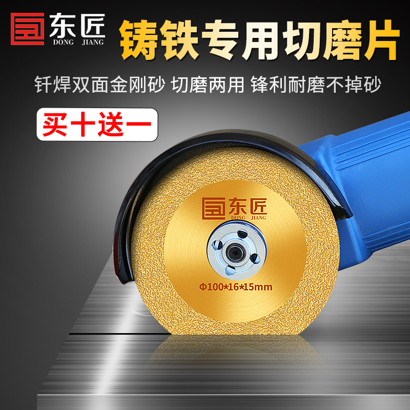 Carpenter cast iron cut sheet metal steel bar iron plate iron pipe cut grinding sheet brazing saw blade 100 angle mill cut cut sheet